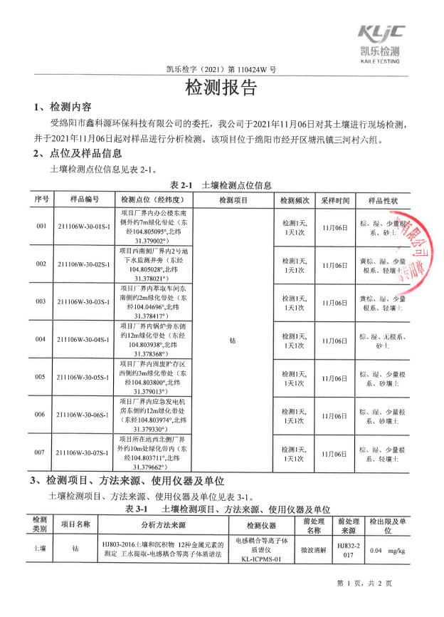 &#24320;&#20113;