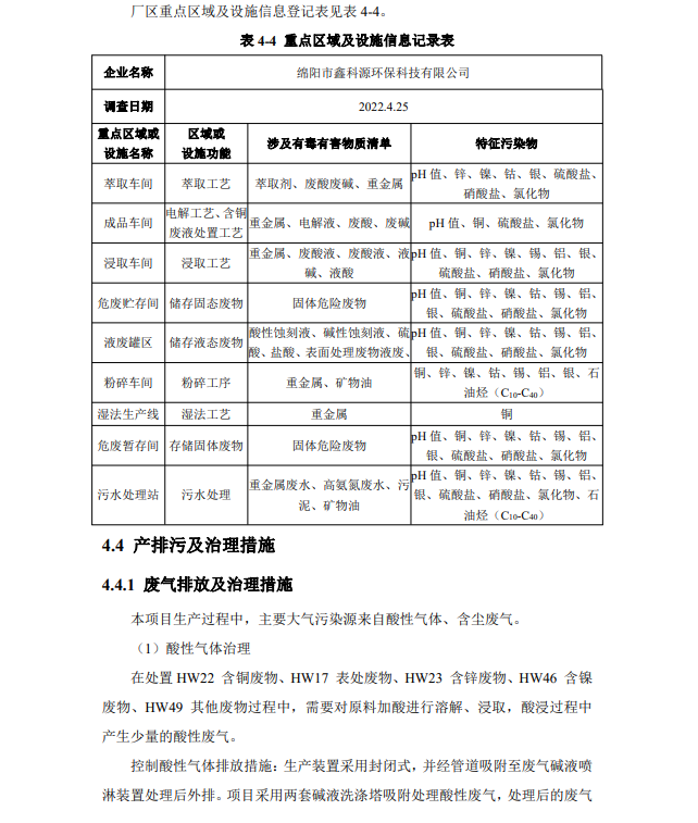 &#24320;&#20113;