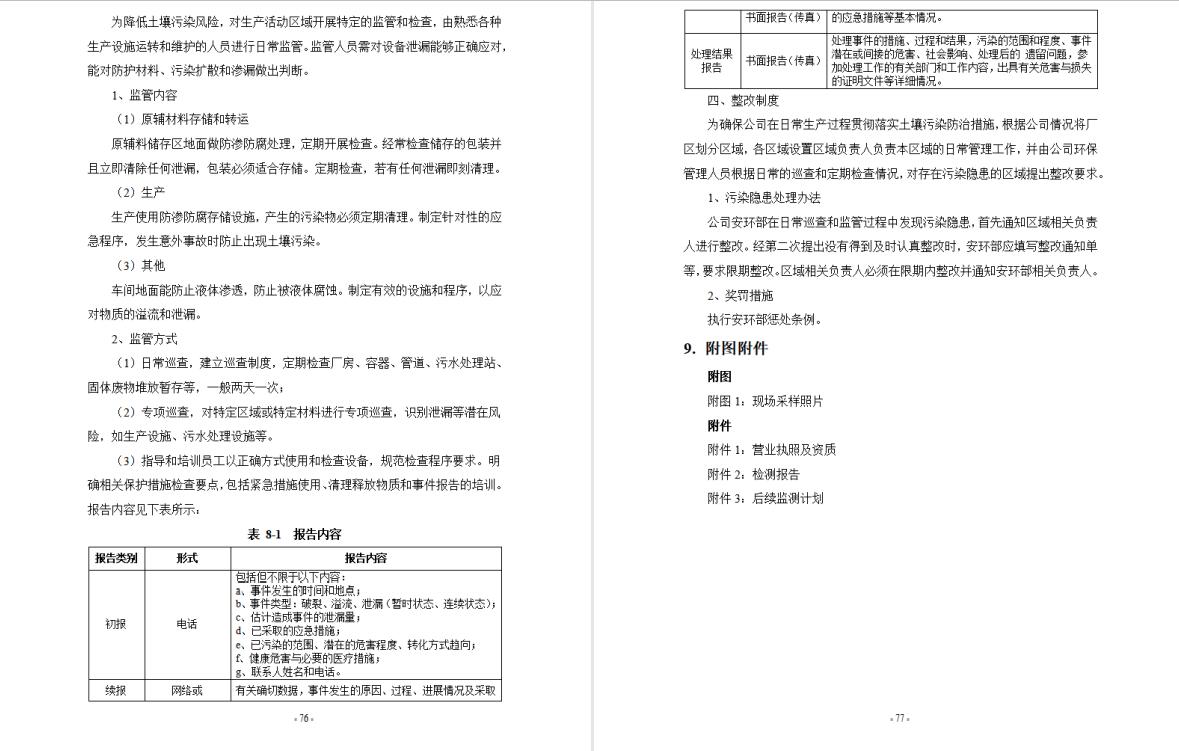 &#24320;&#20113;